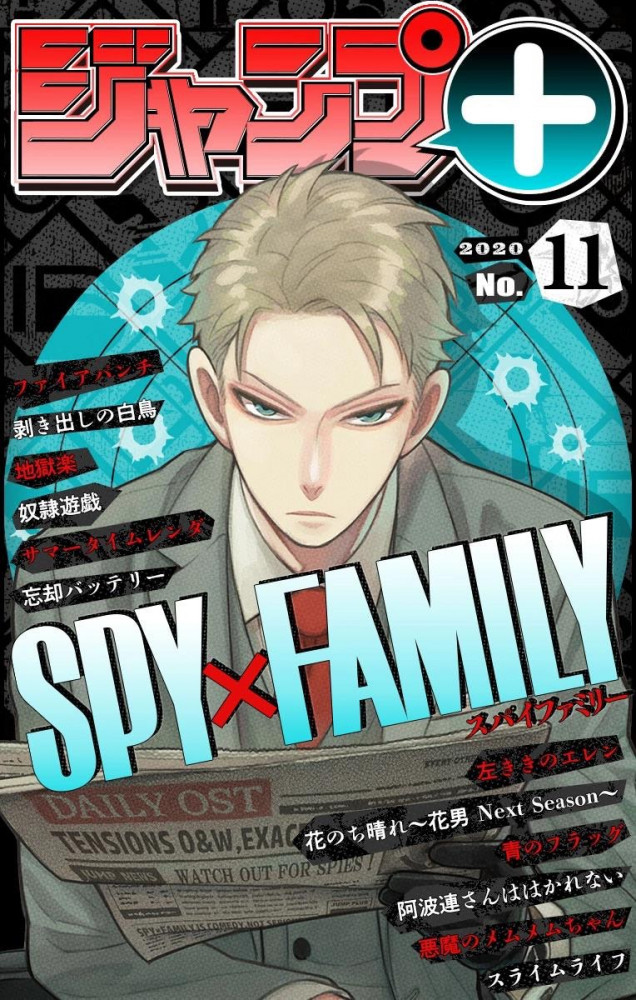 Spy-x-Family Poster