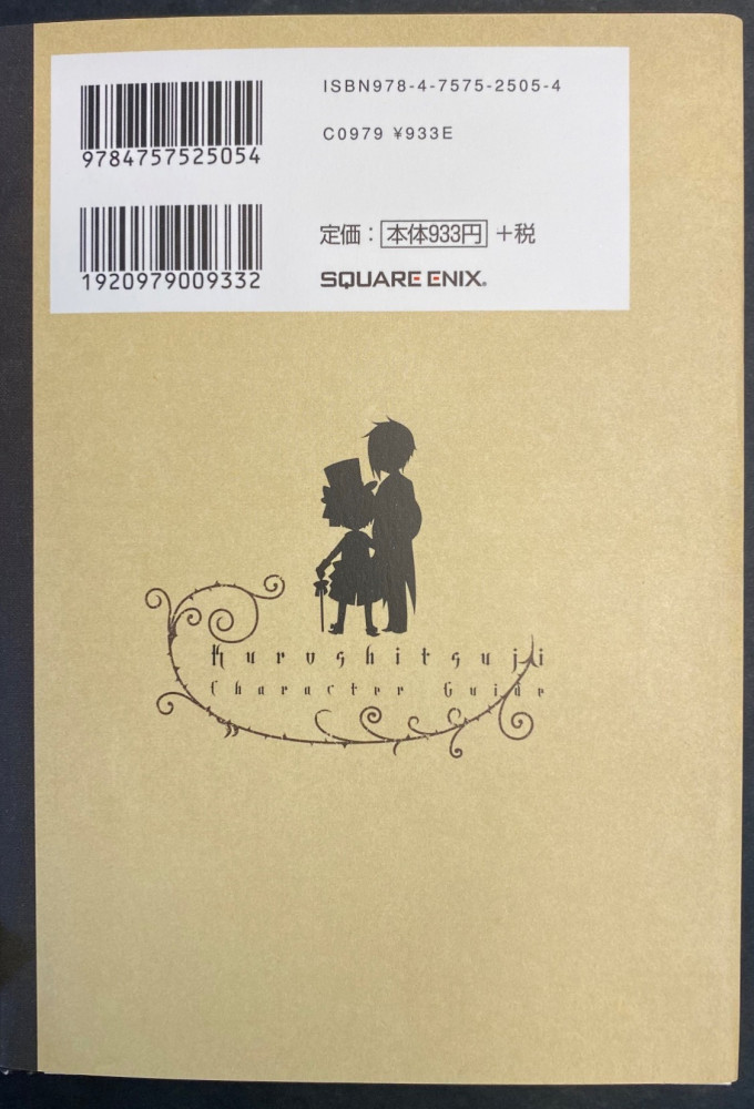 Black Butler Art book