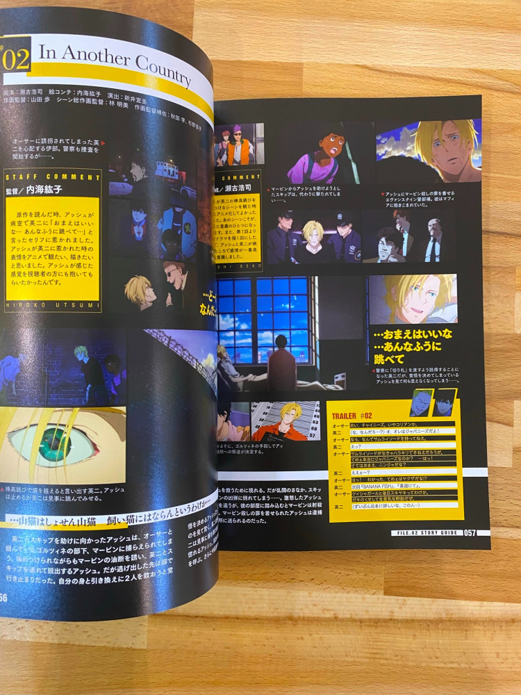 BANANA FISH TVアニメ公式ガイド: Moment مجلة بنانا فيش
