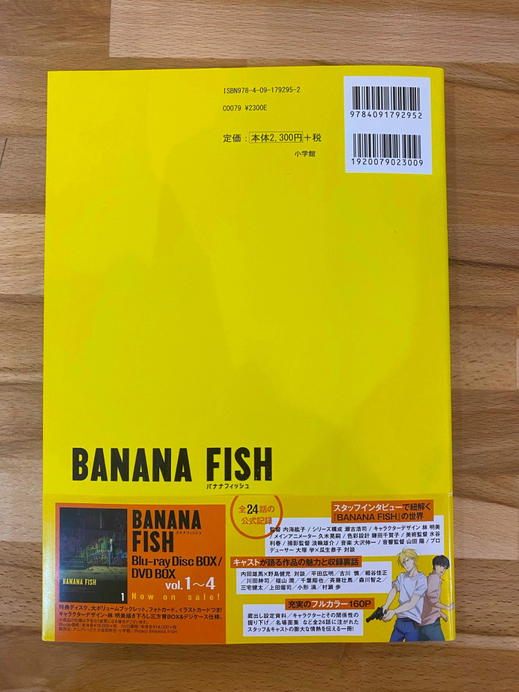 BANANA FISH TVアニメ公式ガイド: Moment مجلة بنانا فيش