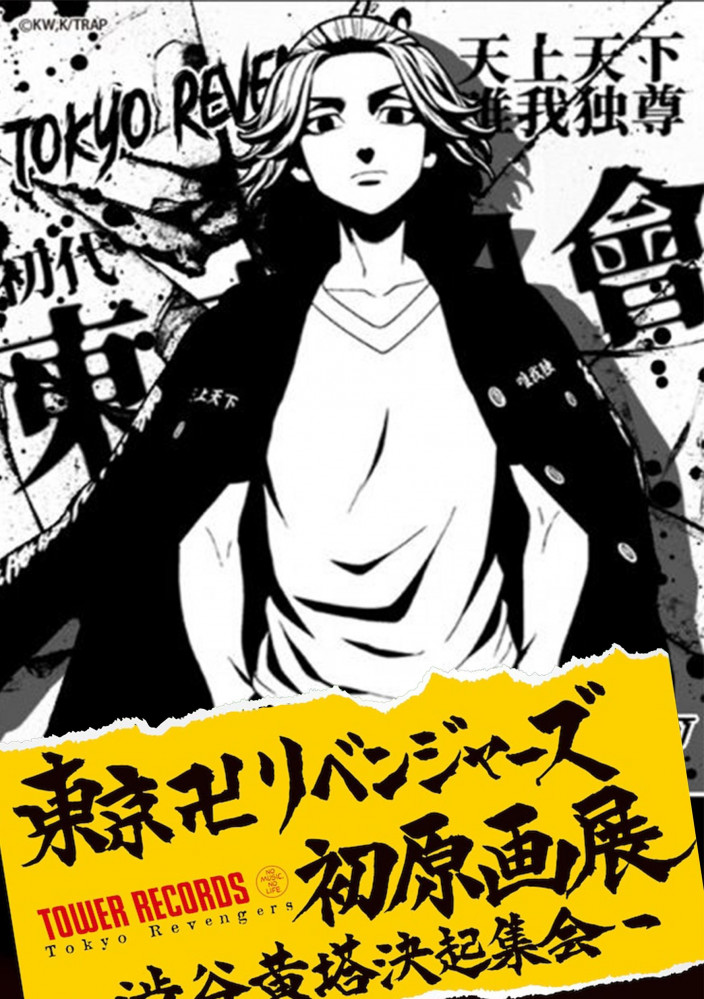 tokyo revengers poster A4  (6)