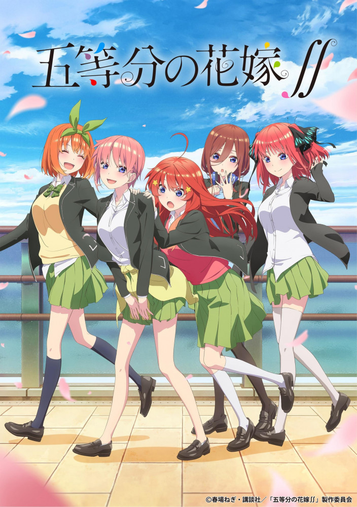 Gotoubun no Hanayome