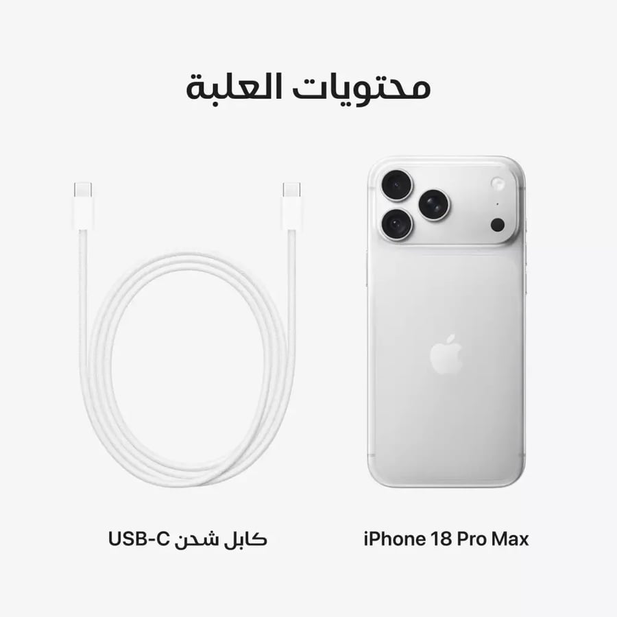 آبل آيفون 18 برو ماكس، 5جي، 6.9 بوصة، 256 جيجا، فضي