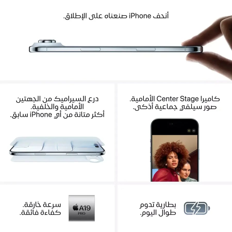 أبل أيفون أير، 5 جي، 6.5 بوصة، 256 جيجا، أزرق