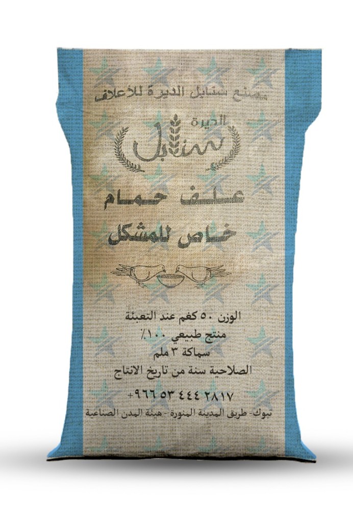 السنابل علف حمام 13