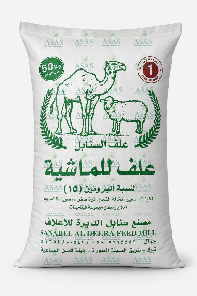 سنابل الماشية