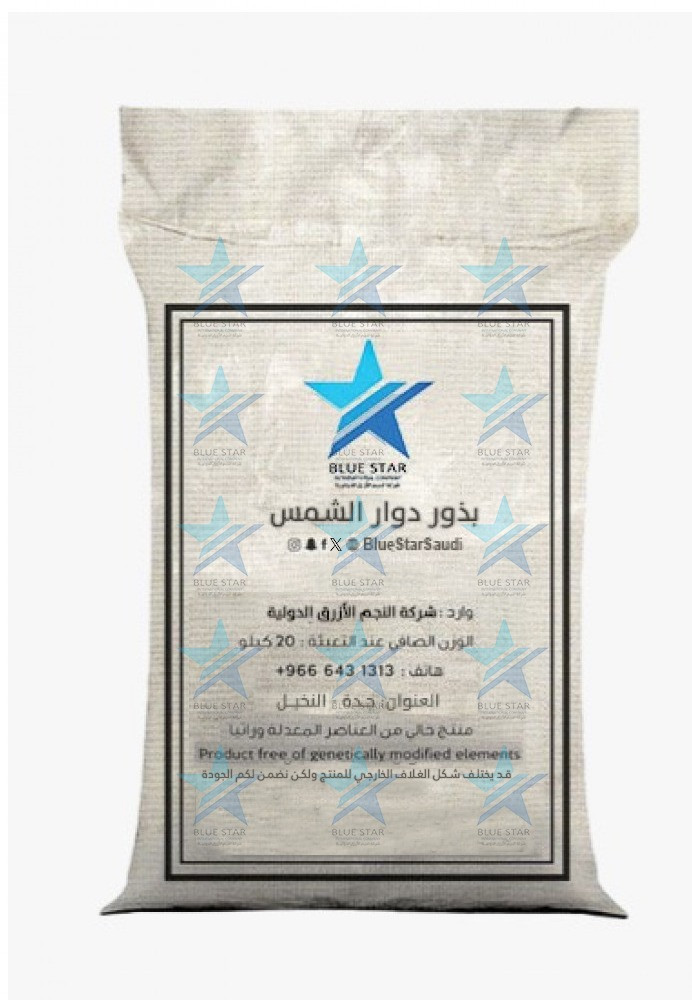 بذر دوار الشمس  (بذر كبير)