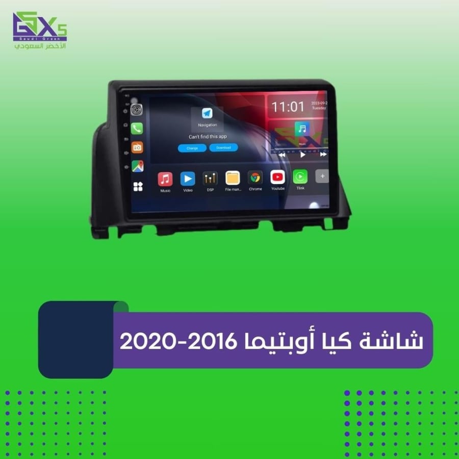 شاشة  اندرويد كيا اوبتيما 2016-2020 من GSX5