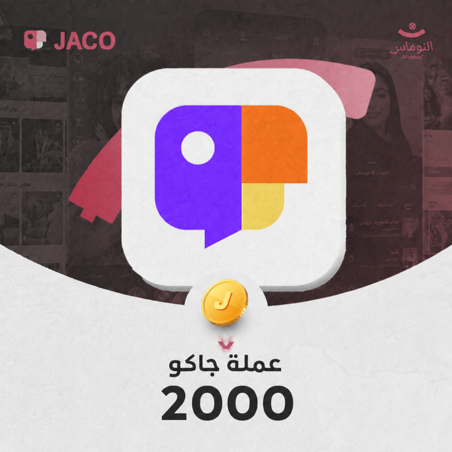 شحن جاكو لايف 2000 عمله