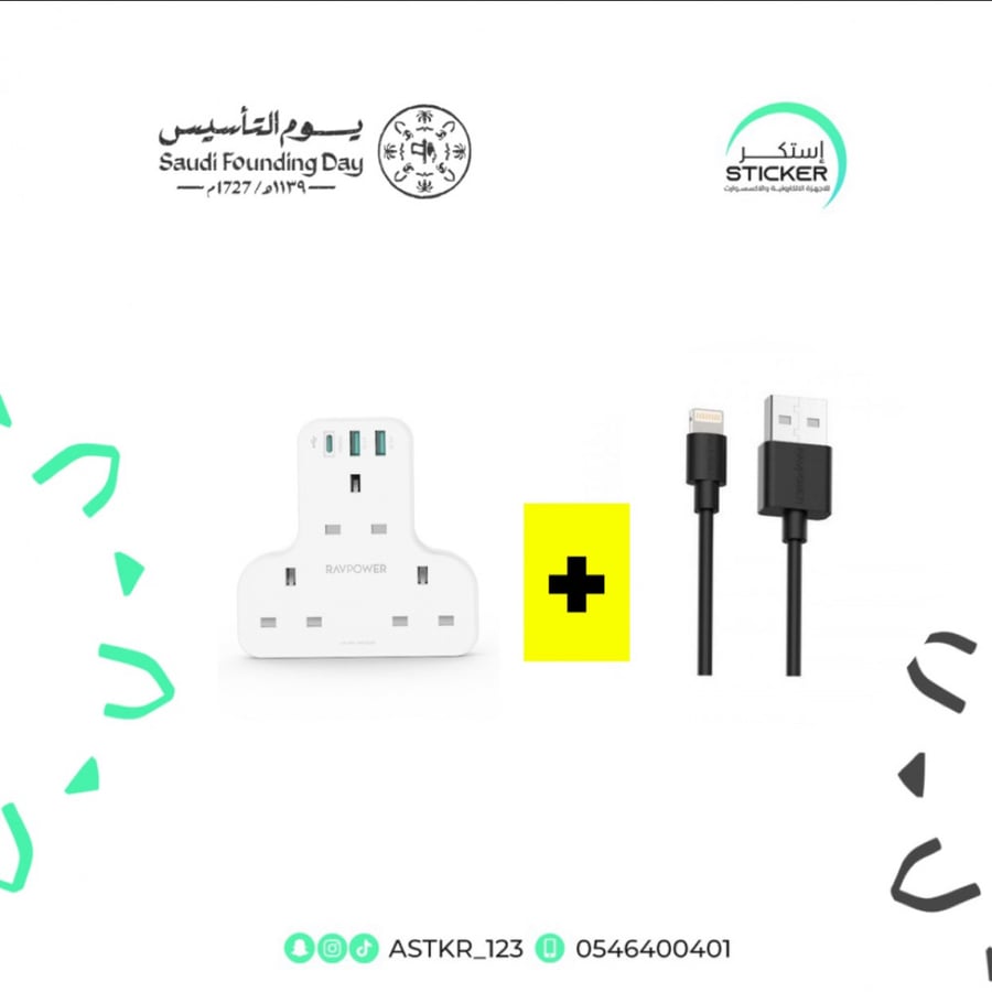 شاحن جداري راف باور بايونير 3 مداخل طاقه ثلاثيه مع منفذين USB ومنفذ تايب سي بتقنية PD بقوة 20 واط + كيبل يو اس بي ايفون