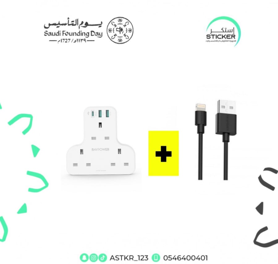 شاحن جداري راف باور بايونير 3 مداخل طاقه ثلاثيه مع منفذين USB ومنفذ تايب سي بتقنية PD بقوة 20 واط + كيبل يو اس بي ايفون