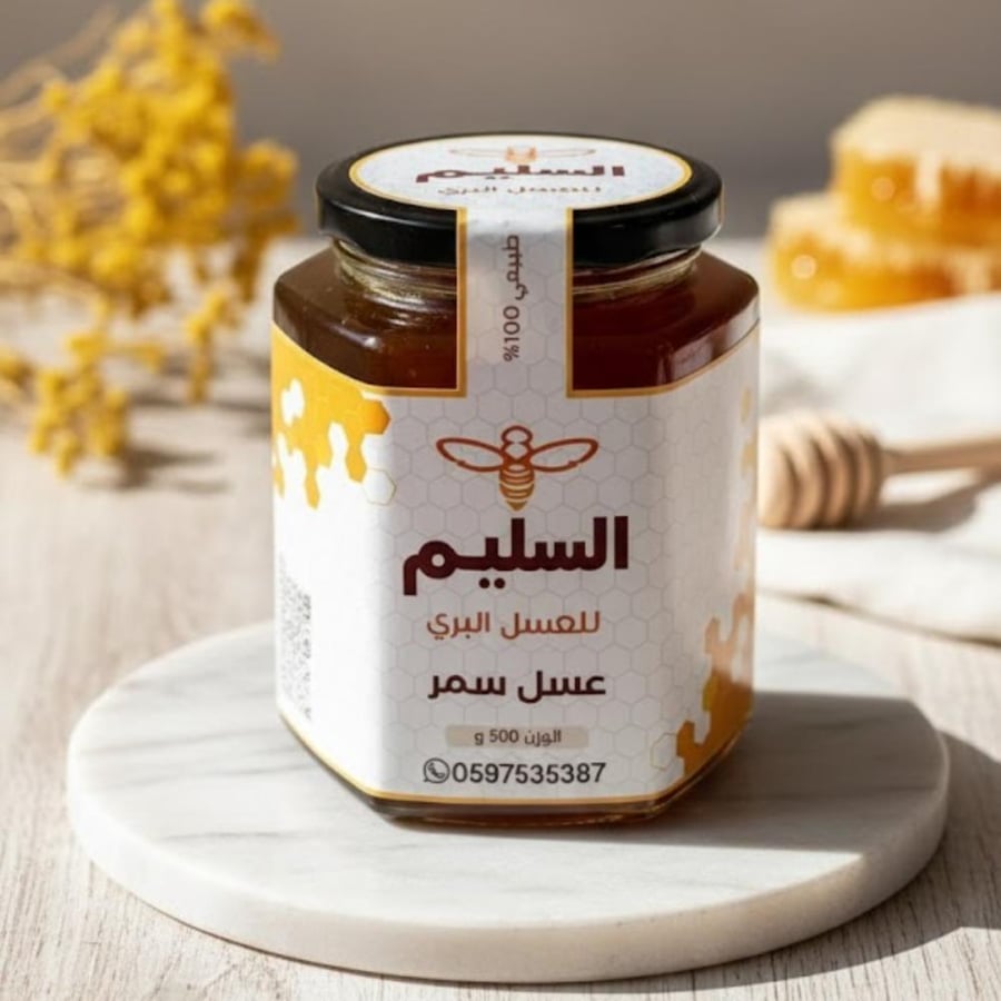 عسل سمر