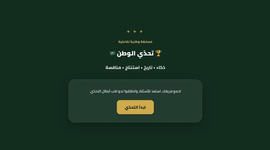 بكج اليوم الوطني السعودي 96