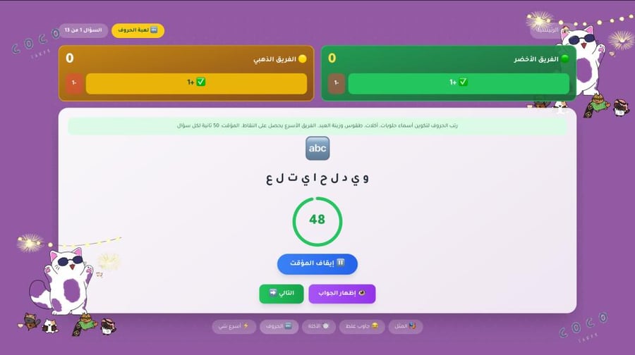 تحدي العيد النجدي