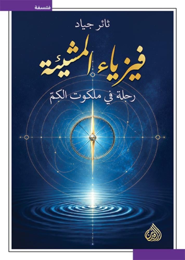 الرجوع المستحيل