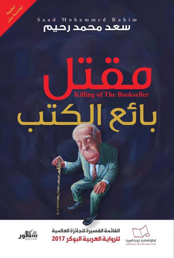 The killing of the book seller