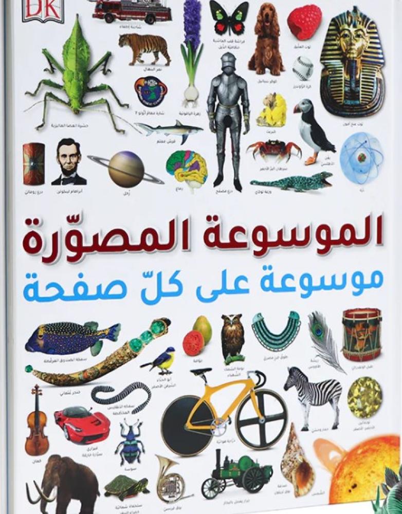 سلاح الأسماك