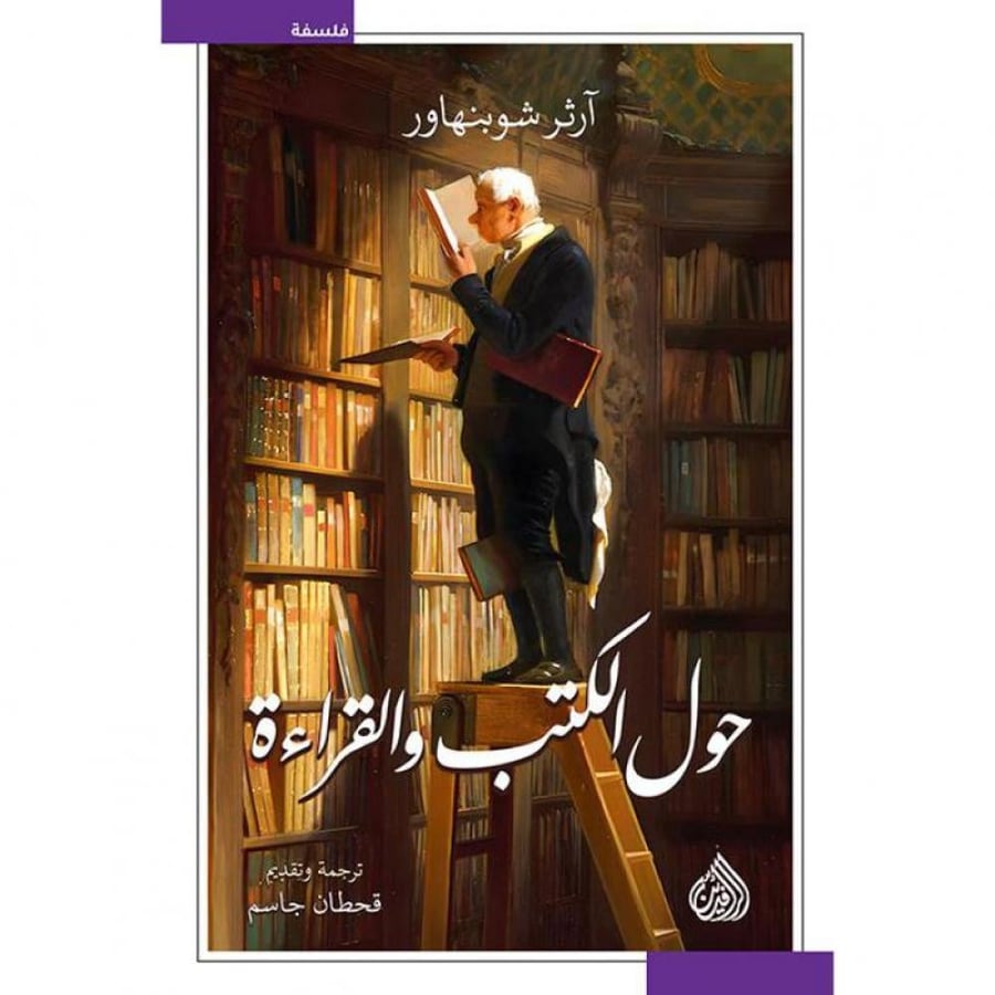 حول الكتب والقراءة