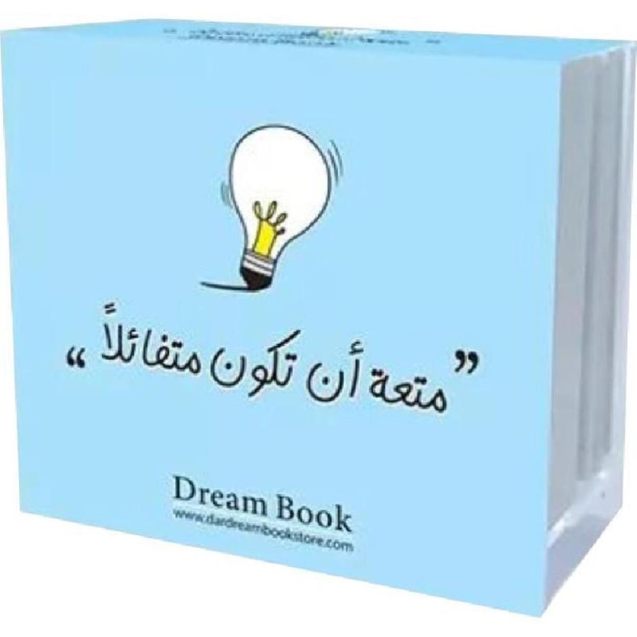 بطاقات متعة أن تكون متفائلا
