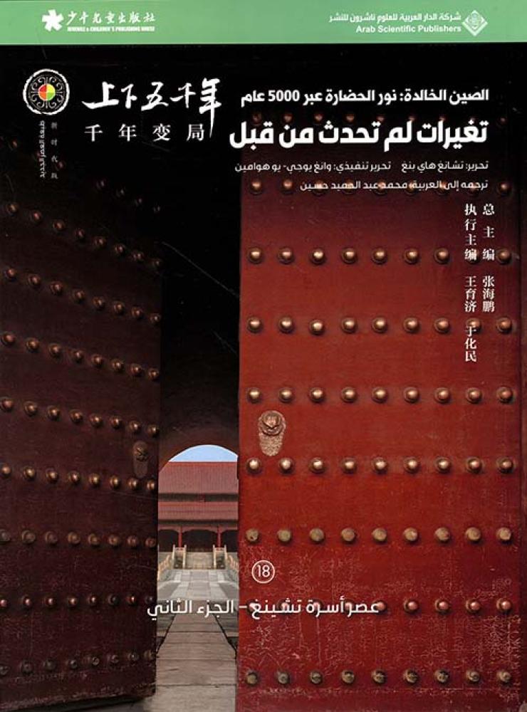 تغيرات لم تحدث من قبل