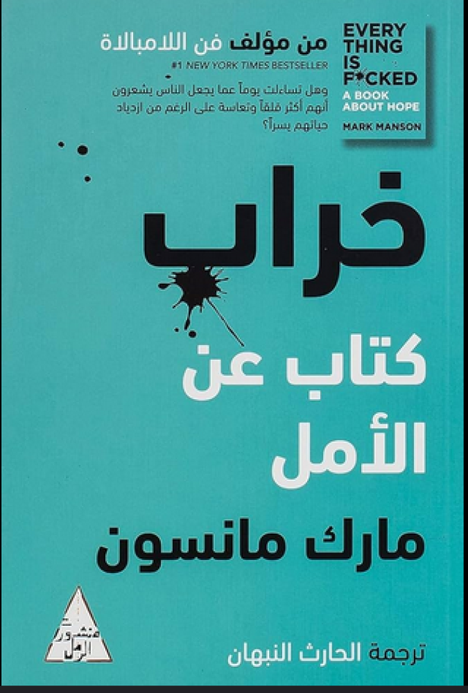 Destruction: A book about hope