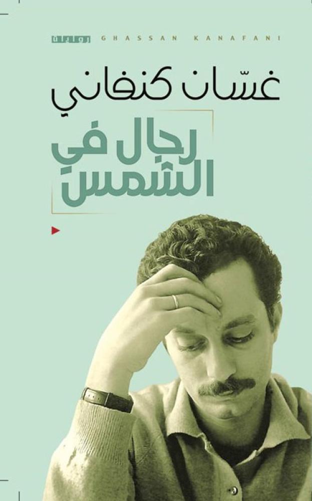 رجال في الشمس دار الأهلية