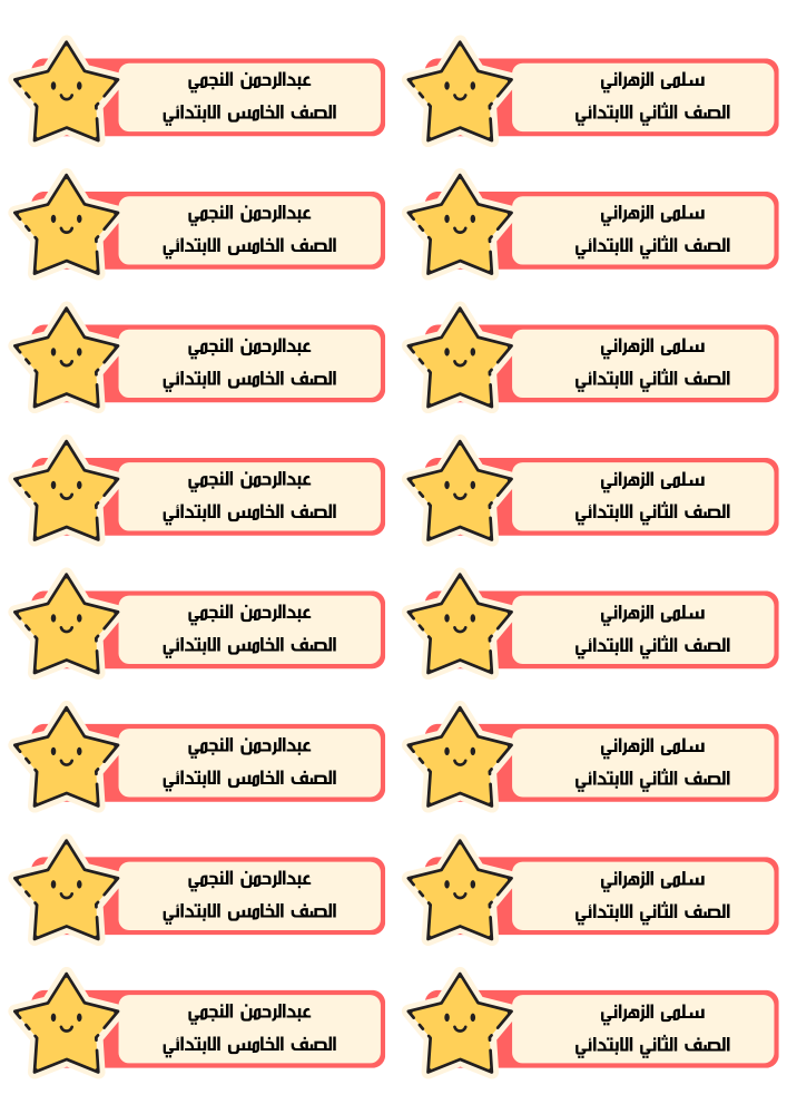 Names label 4