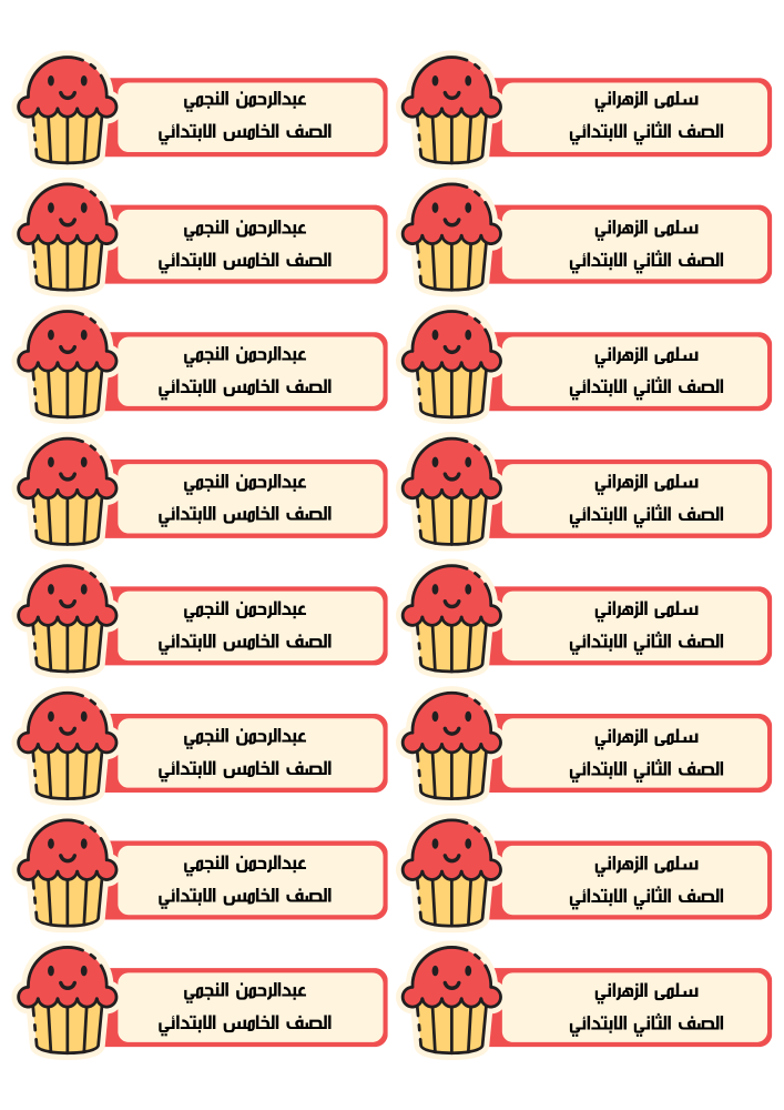 Names label 4