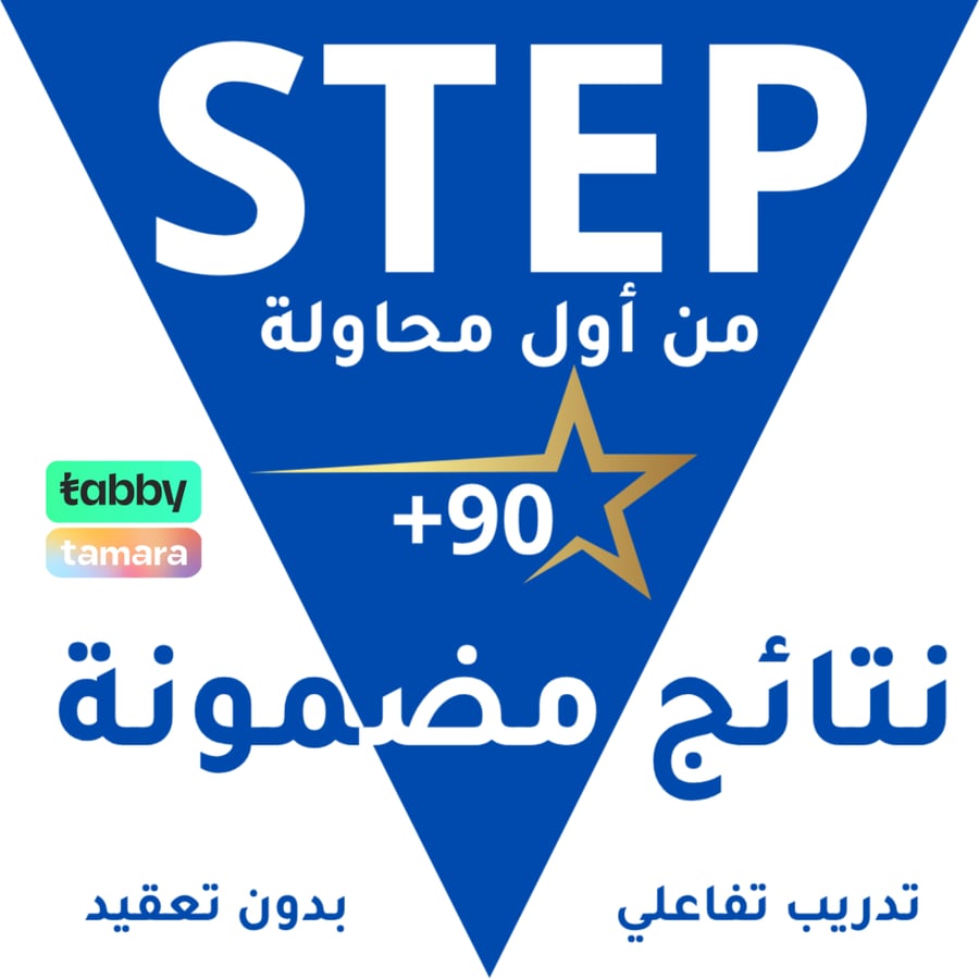 STEP course from the first attempt