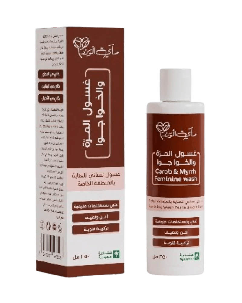 المره للمنطقه الحساسه