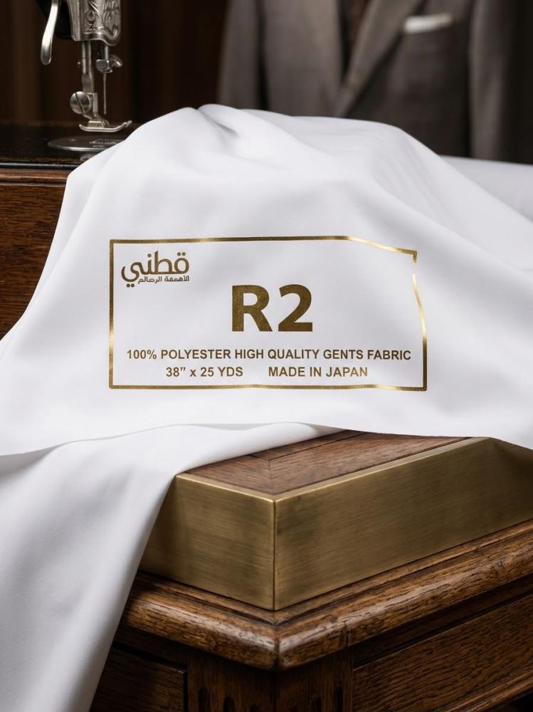 R2 سلك طايح