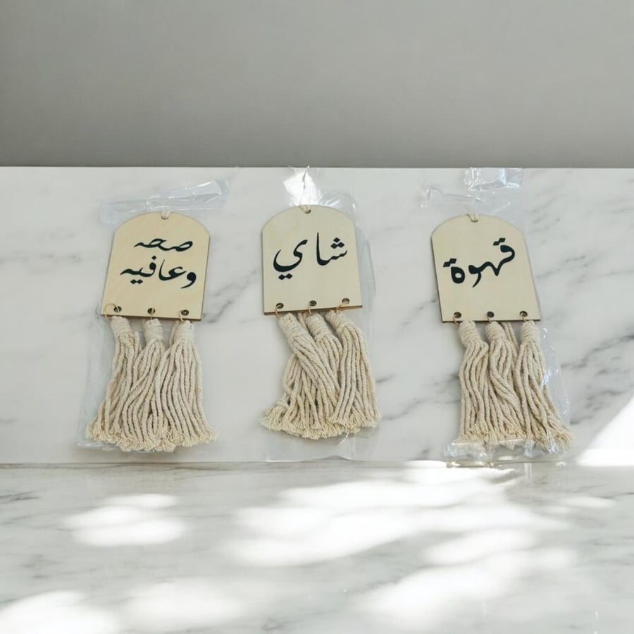 Tea and coffee hanger with whole beans