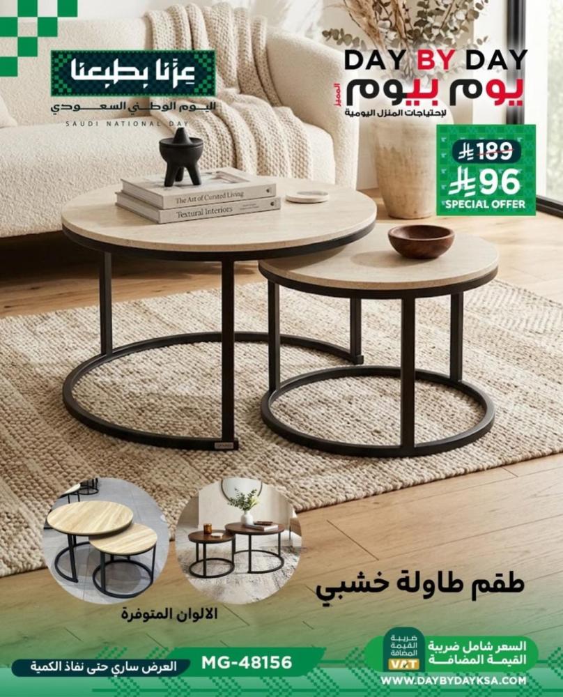 طقم طاولة خشبي