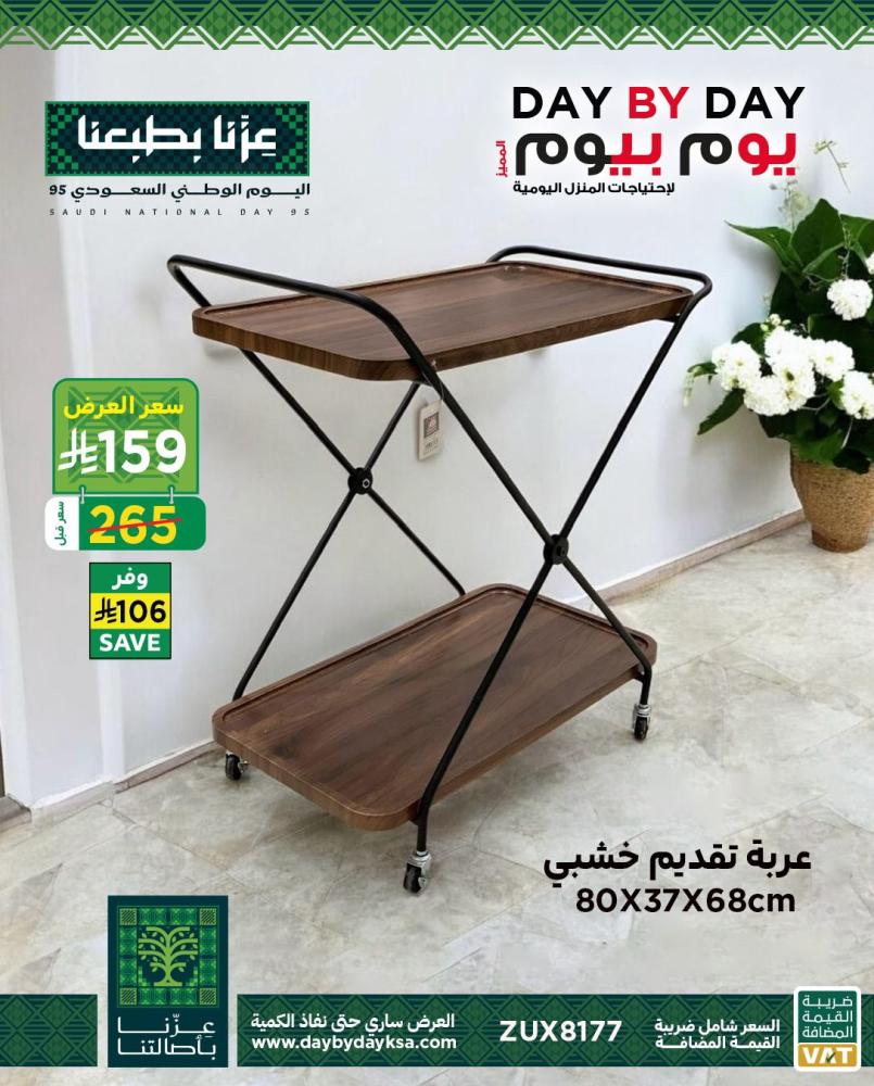 طاولة تقديم 2 دور خشبي