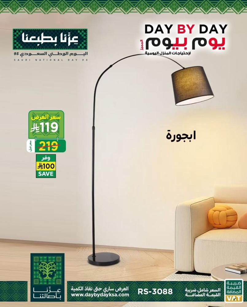 اباجورة ستاند