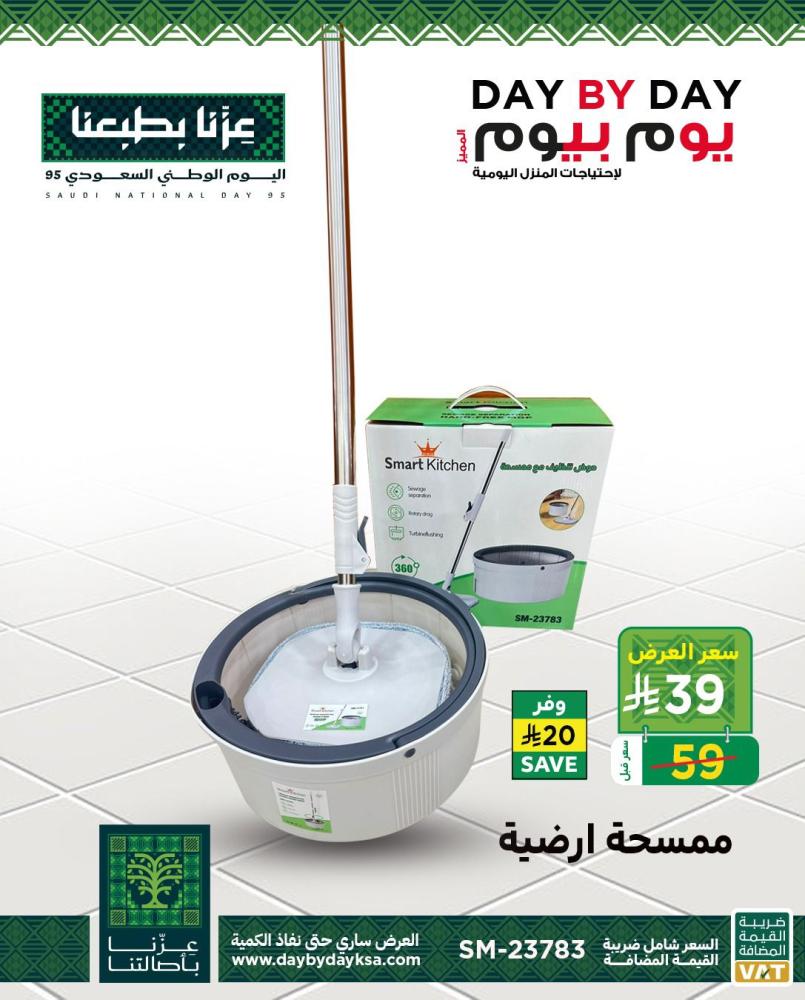 ممسحة ارضيات