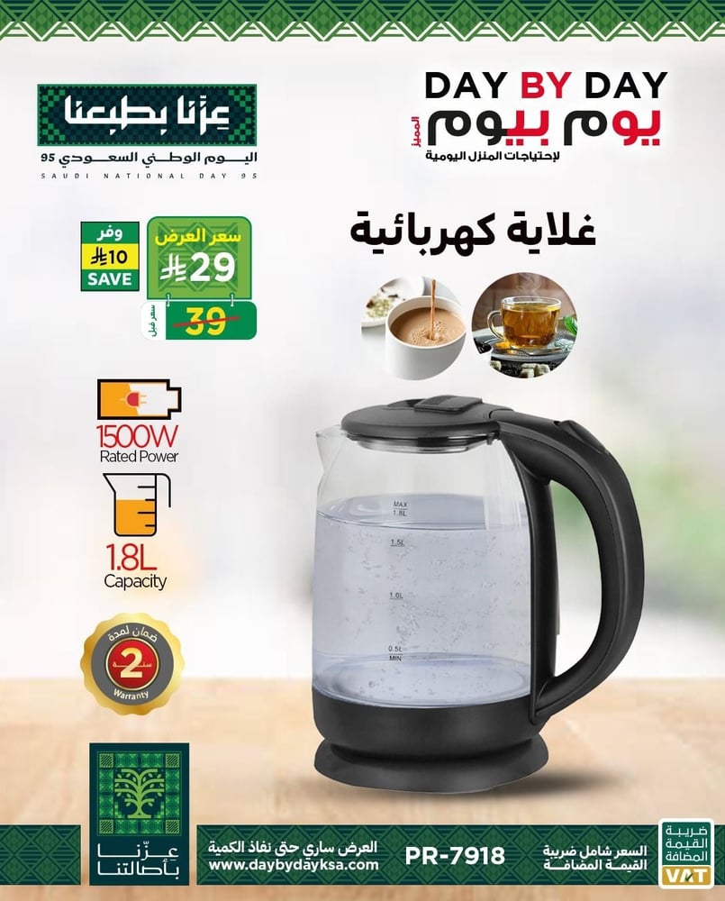 غلاية كهربائية