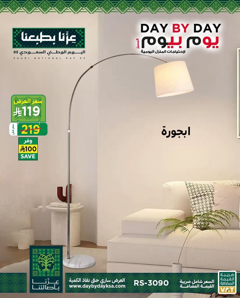 اباجورة ستاند