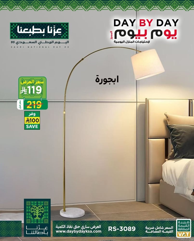 اباجورة ستاند
