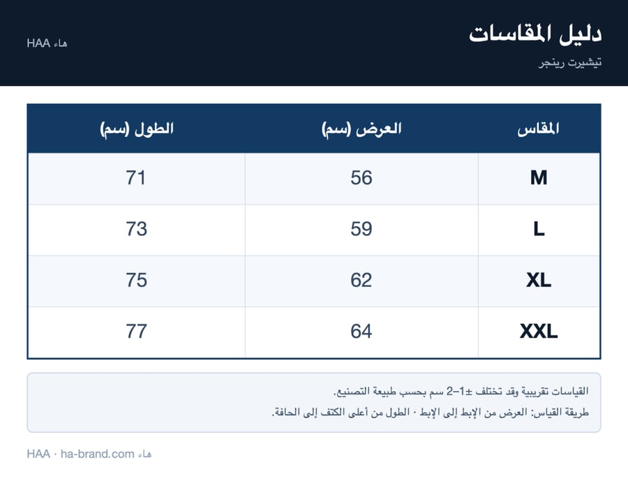 تيشيرت رينجر — أوف وايت