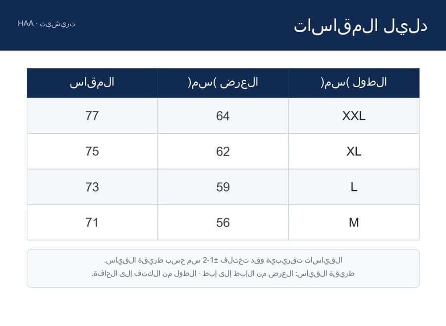 تيشيرت بيسك أوفر سايز — بني كاكاو