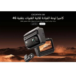 DDPI-Z60 PRO داش كام 4K