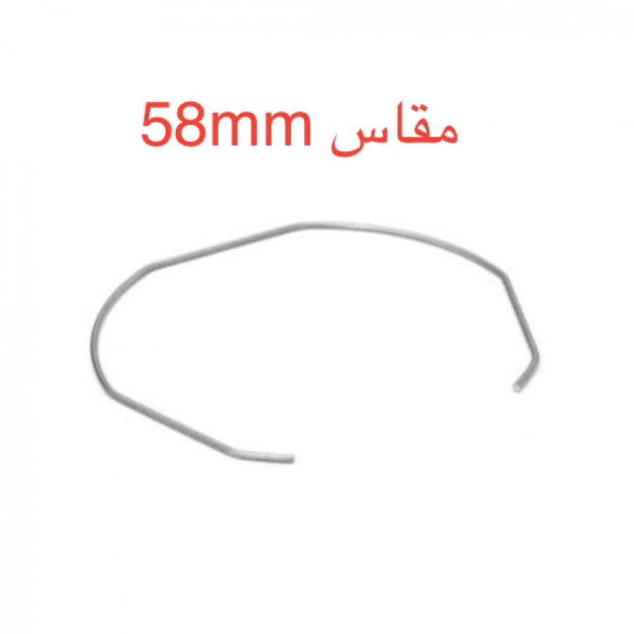 سبرنق/سبرنج تثبيت باسكت البورتافلتر 58mm Portafilter Spring