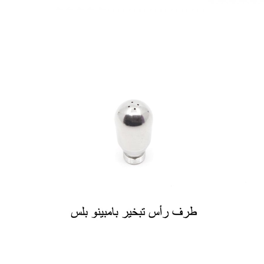 تب (رأس) عصا التبخير الأصلي بريفيل باريستا برو + بامبينو بلس أربع فتحات Breville Barista Pro & Bambino Plus Steam Wand Tip