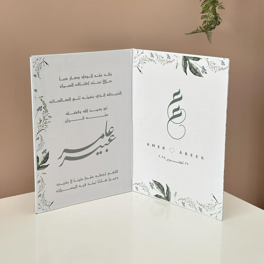 Wedding Memories magazine, foldable