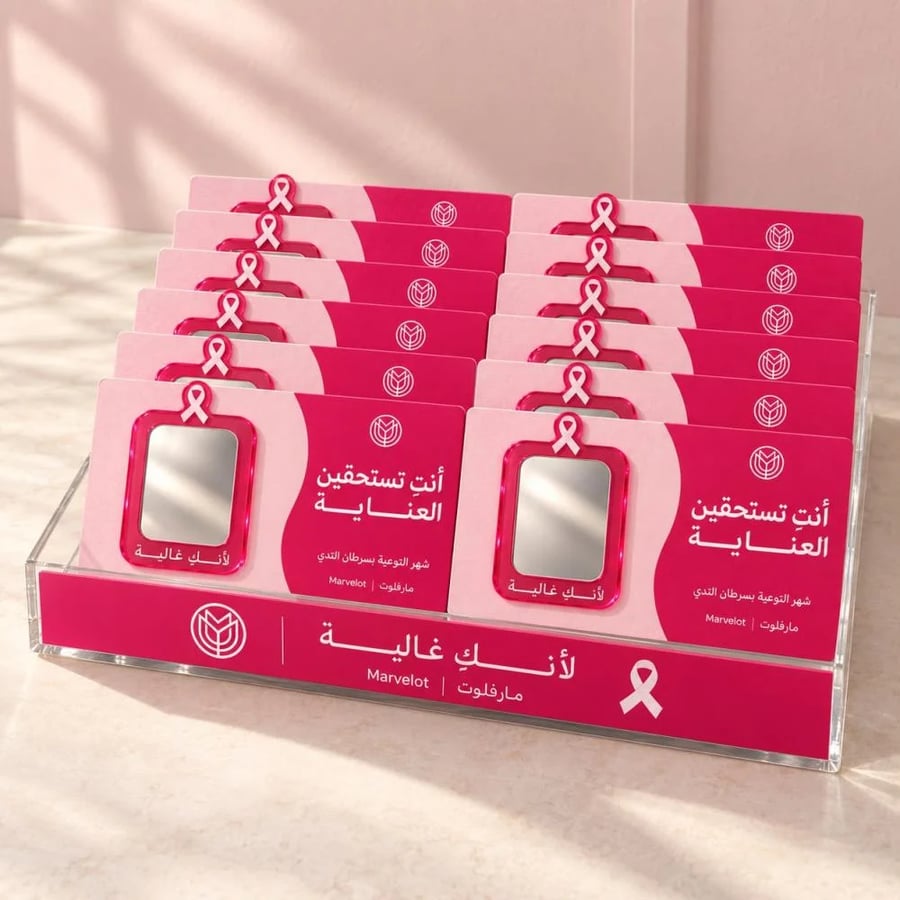 توزيعات مرايا التوعية بسرطان الثدي – 12 حبة مخصصة بالاسم