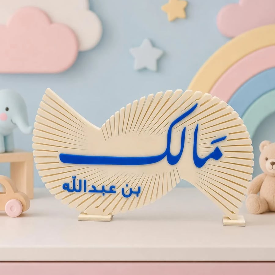 استند اسم أكريليك مخصص