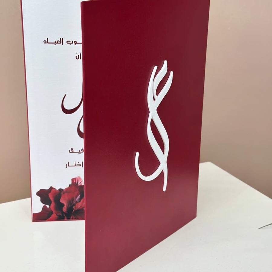 Wedding Memories magazine, foldable