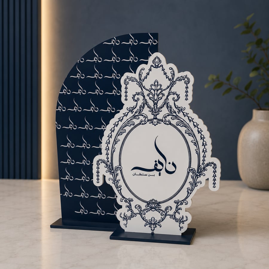 باكدج استقبال مواليد فاخر بالثيم والاسم