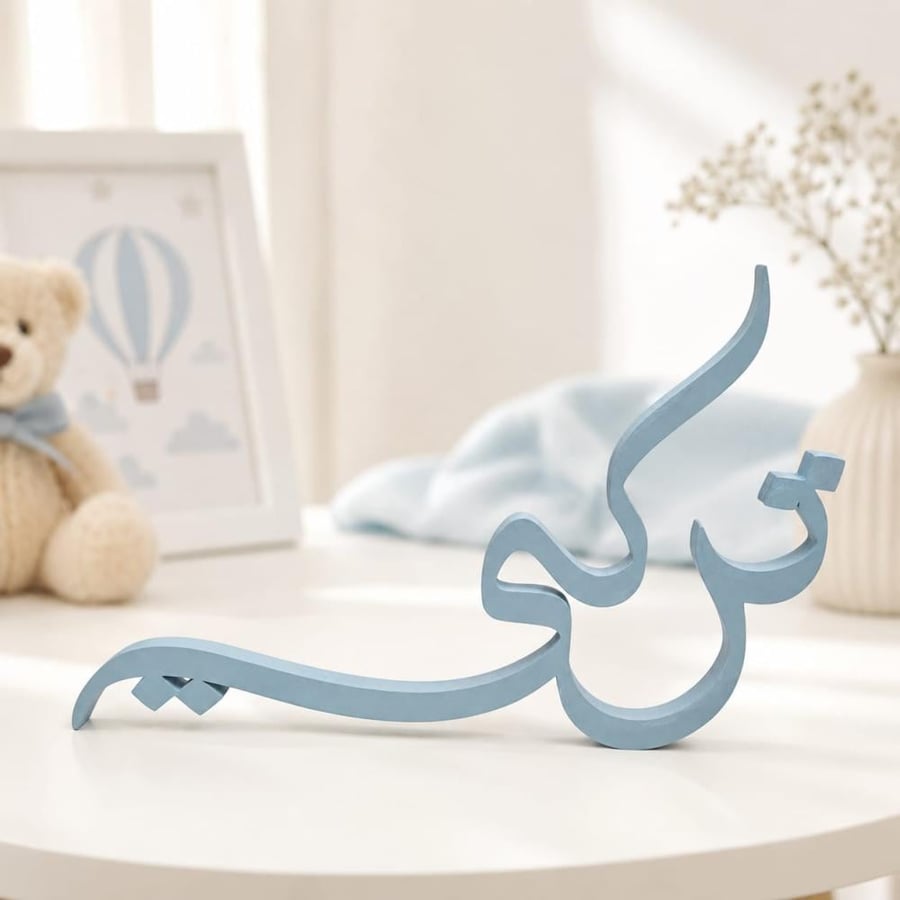 Arabic wooden 3D name